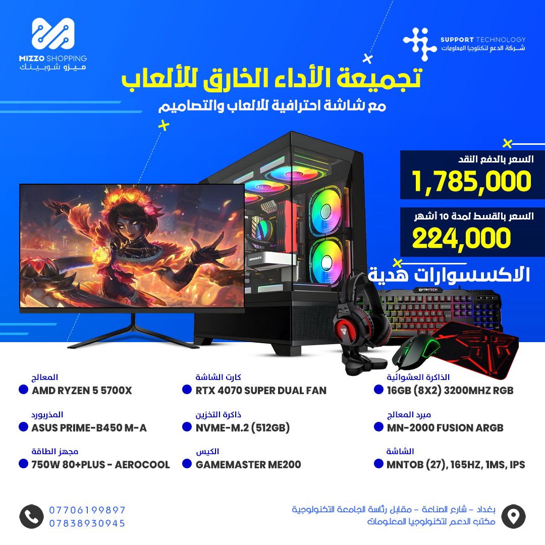 Pre-Build PC#7 - تجميعة متكاملة Pre-Build PC#7 - تجميعة متكاملة